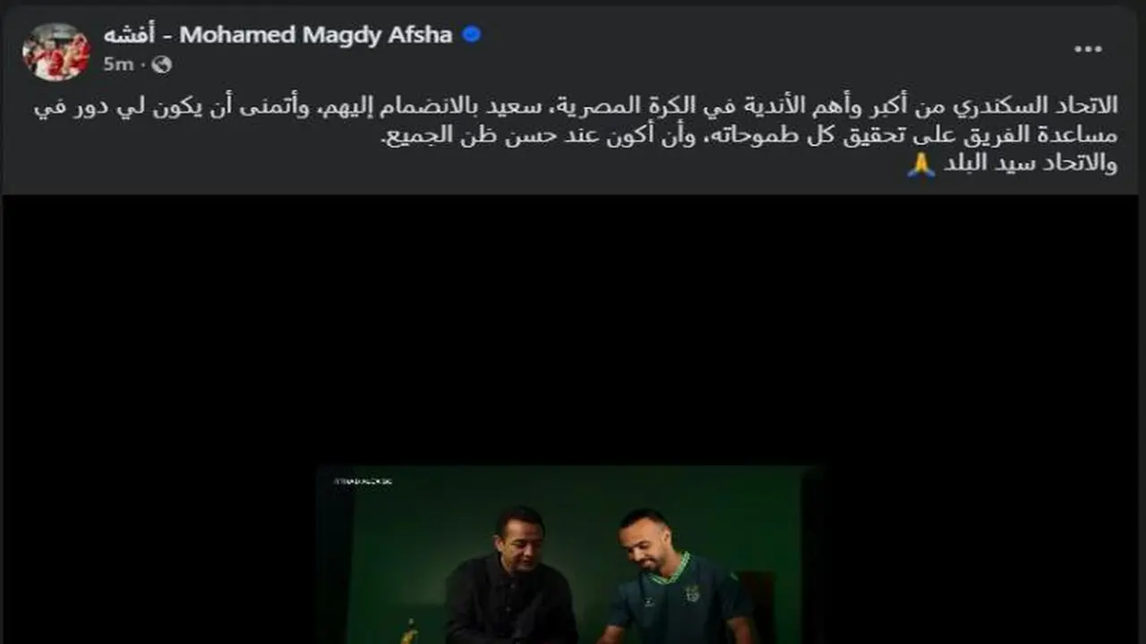 نجم جديد يعبر عن سعادته بانضمامه للفريق ويعد بالوفاء بتوقعات الجميع 2025